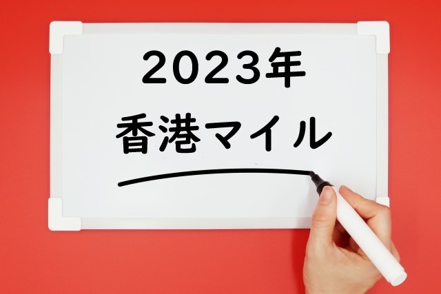 【2023年】香港マイルの日程⇒日本時間や日本馬の出走予定と予想