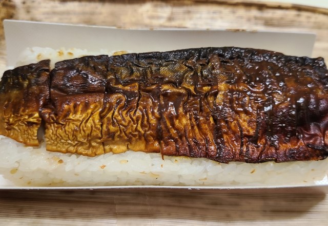 鯖寿司（焼き鯖寿司）の常温保管の日持ち期間：涼しい場所に保管して『2日以内』