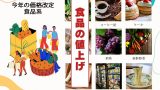 【2025年】食品値上げ一覧表！物価高騰はいつまで続く？価格改定の時系列表