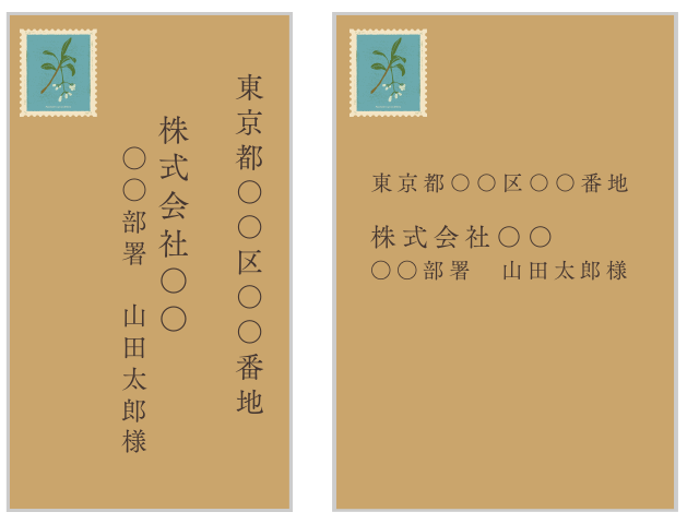 会社宛の封筒に担当者と記載する場合:『企業名、担当者様』が正しい書き方