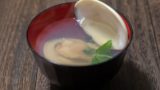 【昆布だし】はまぐりのお吸い物の作り方(潮汁のレシピ・黄金比率の割合)