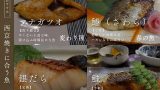 定番以外!西京焼きにおすすめの魚はコレ!西京味噌・白味噌に合う魚の種類とは?