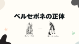 【冥府の女王】ペルセポネの名前の意味！何の神？ハーデスとの関係性とは？